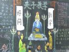 尊師重教黑板報內容：尊師重教的黑板報內容（圖）