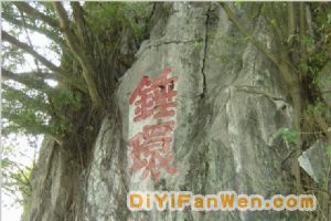七星岩圖片