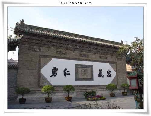 山陝甘會館圖片