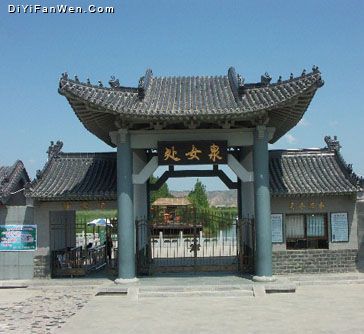 合陽處女泉圖片