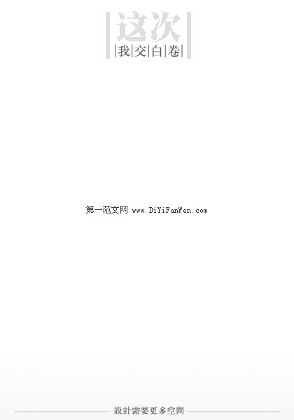 最簡單的簡歷封面