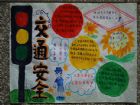 交通安全黑板報內容：關注交通安全