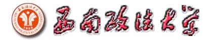 西南政法大學校徽