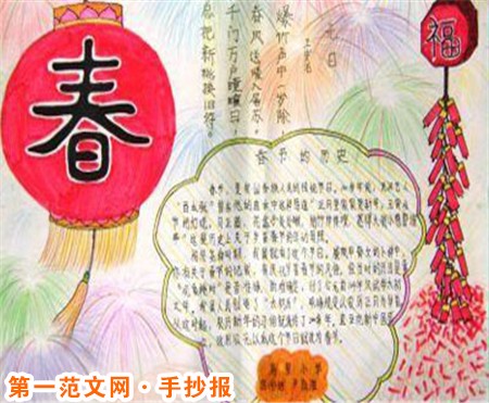 春節手抄報：諸暨的春節