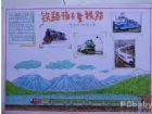 愛路護路手抄報：鐵路孩子愛鐵路