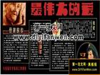 軍校關於婦女節的黑板報