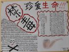 禁毒知識手抄報：毒品犯罪的罪名有哪些