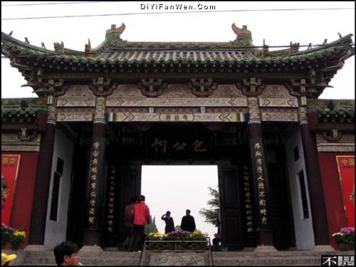 包公祠圖片