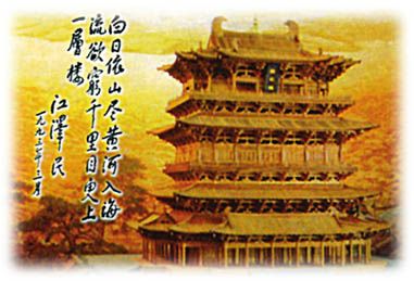 運城風光圖片