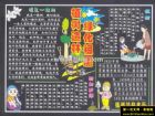 植樹節黑板報設計