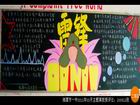 學雷鋒黑板報設計欣賞
