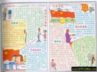 七一建黨節手抄報