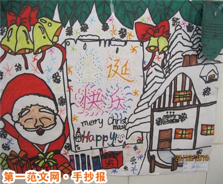 聖誕節手抄報：耶穌