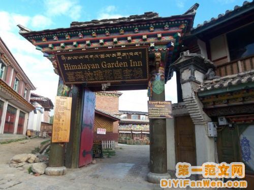 香格里拉古鎮圖片