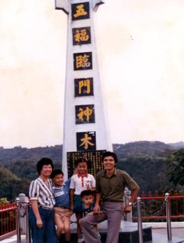 五福臨鬥神木圖片