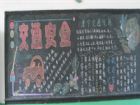 安全月黑板報：安全宣傳月活動總結