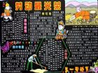 五一勞動節黑板報：勞模的社會作用