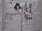 國小生學雷鋒手抄報：學習雷鋒好榜樣