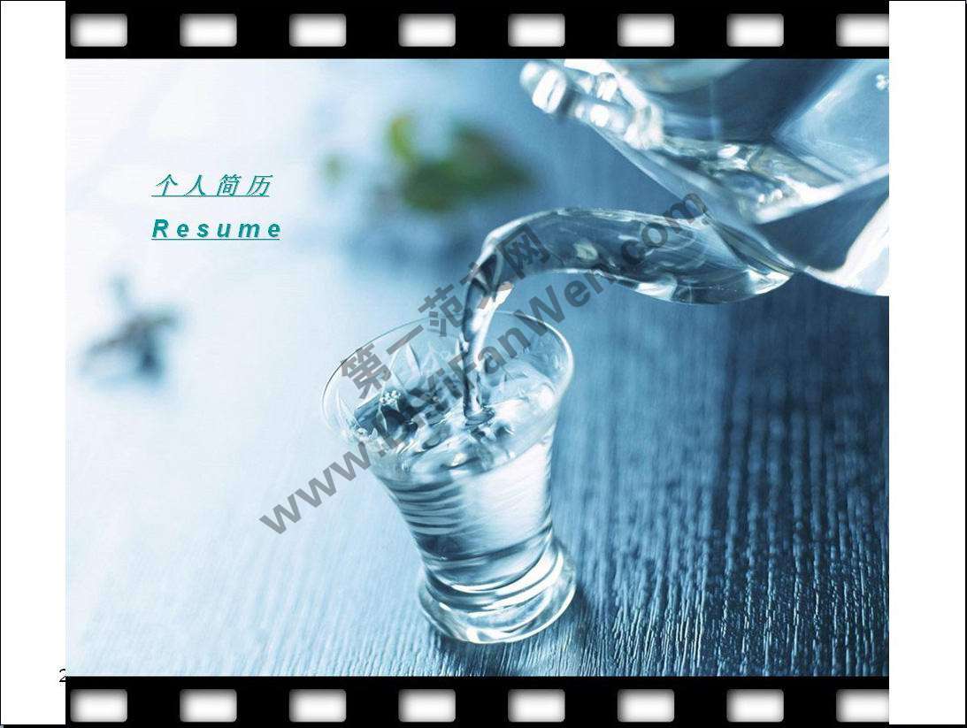 電影風格個人簡歷PPT模板