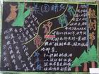 簡單漂亮的植樹節黑板報