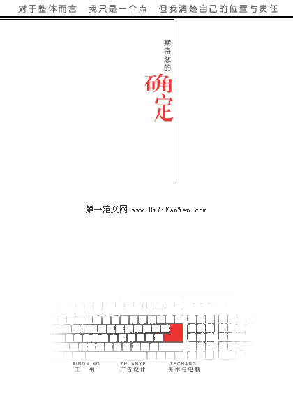 簡歷封面設計圖片