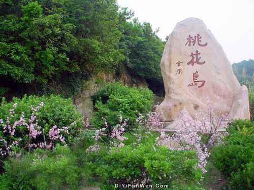 桃花島圖片