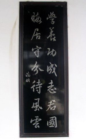 木瀆虹飲山房圖片