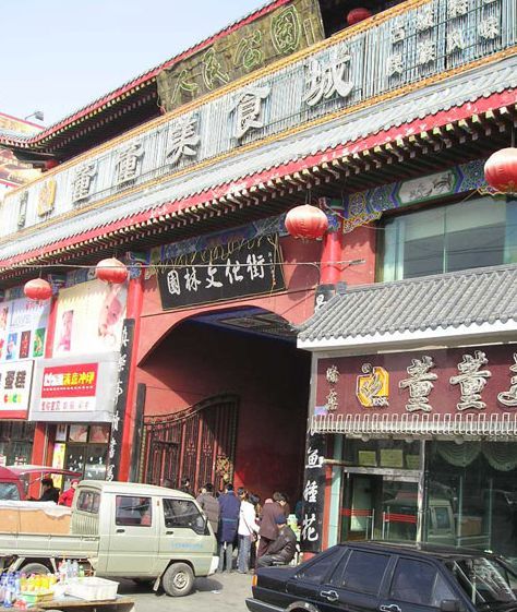 西寧人民公園圖片
