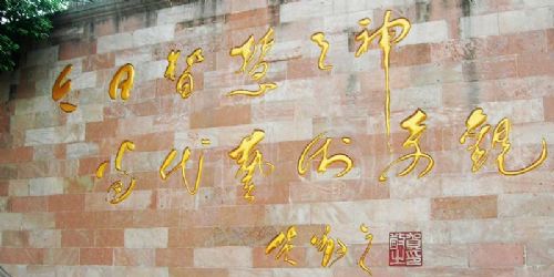 德陽石刻圖片