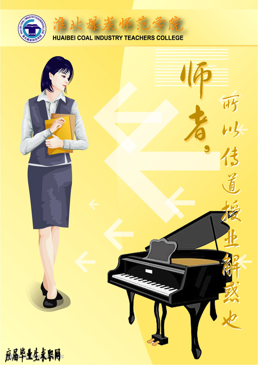 藝術老師簡歷封面