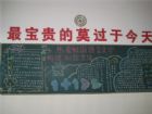 推廣國語黑板報：爺爺學國語