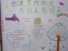 保護環境手抄報：資源與環境是人類生活保障