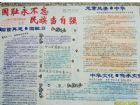 歷史手抄報資料：相撲撲出的狀元