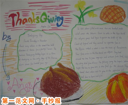 感恩節手抄報：感恩節購物