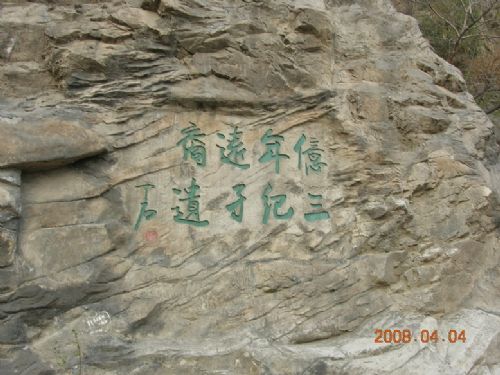 北京植物園圖片