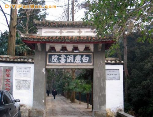 白鹿洞書院圖圖片