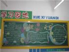 元旦黑板報：願幸福陪你