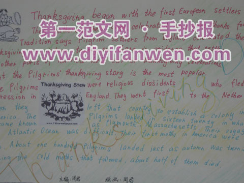 關於感恩節的英語黑板報