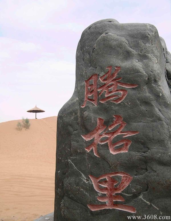 寧夏沙坡頭圖片