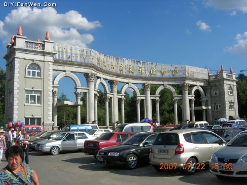 哈爾濱森林公園圖片