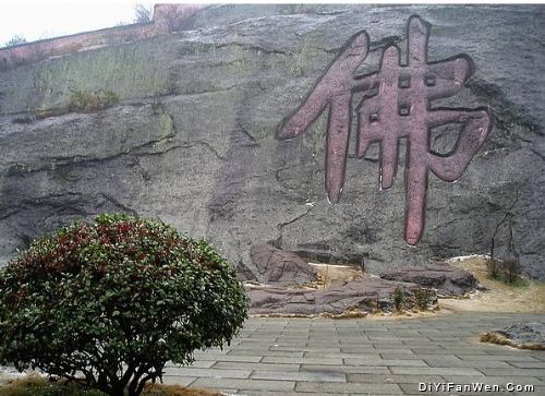 廣州大佛寺圖片