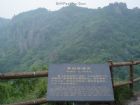蕪湖馬仁奇峰