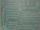 防溺水黑板報：確保師生生命財產安全