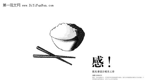 優秀簡歷封面設計欣賞四