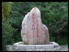 天津九山頂