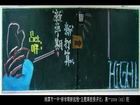 高中新學期新打算黑板報