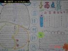 雷鋒手抄報展示(4)