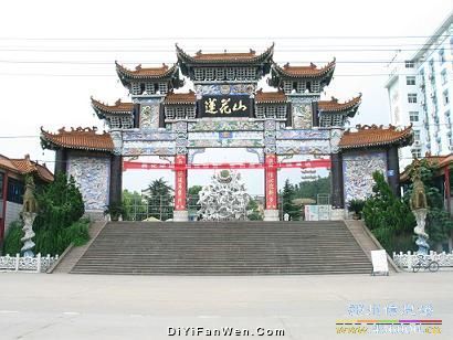蓮花山圖片