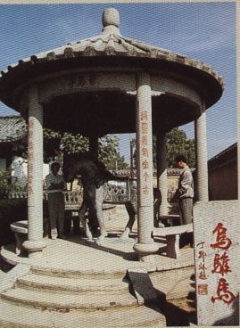 項王故里圖片