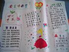 安全教育手抄報：交通安全小常識